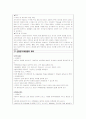 내/외과 체크리스트 12페이지
