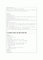 내/외과 체크리스트 16페이지