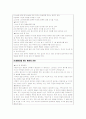 내/외과 체크리스트 29페이지