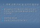 영상매체 속 여성상의 문제와 한계 3페이지