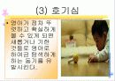 영아기의 정서 사회성 13페이지
