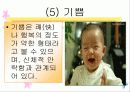 영아기의 정서 사회성 15페이지