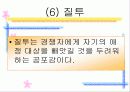 영아기의 정서 사회성 16페이지