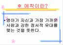 영아기의 정서 사회성 23페이지