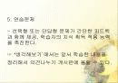 원격교육 활용 -평생교육에서의 원격교육 활용 (학교,기업외) 34페이지