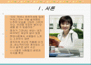 은희경의 작가연구 2페이지