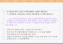 은희경의 작가연구 10페이지