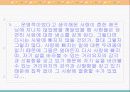 은희경의 작가연구 14페이지