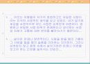 은희경의 작가연구 15페이지