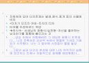 은희경의 작가연구 19페이지