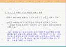 은희경의 작가연구 25페이지