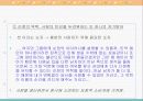 은희경의 작가연구 27페이지