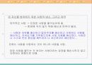 은희경의 작가연구 28페이지