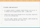 은희경의 작가연구 30페이지