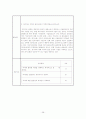 중1 사회과 공개 수업안 ( 아시아 및 아프리카의 생활 ) 38페이지