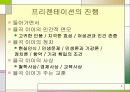 율곡 이이 3페이지