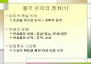 율곡 이이 7페이지