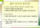 율곡 이이 8페이지