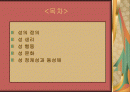 성과 성행동 2페이지