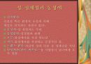 성과 성행동 11페이지