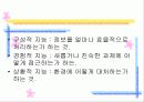 지능의 정의와 개념 지능의 성취에서의 개인차 9페이지