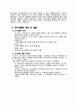 연구제안서 3페이지