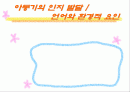아동기의 인지 발달 1페이지