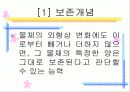 아동기의 인지 발달 14페이지