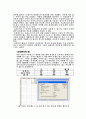 정보통계분석방법(spss) 5페이지