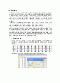 정보통계분석방법(spss) 9페이지