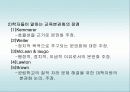 한국의 교육 분권화와 앞으로 나아갈 방향 6페이지