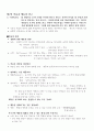 학습심리, 행동주의 정리 4페이지