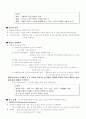 학습심리, 행동주의 정리 5페이지
