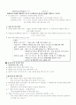 학습심리, 행동주의 정리 7페이지