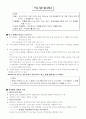 학습심리, 행동주의 정리 34페이지