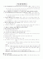 학습심리, 행동주의 정리 40페이지