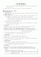 학습심리, 행동주의 정리 45페이지
