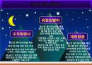 유한킴벌리 환경 경영시스템 9페이지