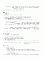 [이상심리]청소년이상심리학(시그마프레스) 23페이지