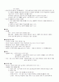 [이상심리]청소년이상심리학(시그마프레스) 26페이지