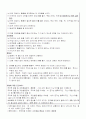 [이상심리]청소년이상심리학(시그마프레스) 28페이지
