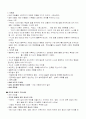 [이상심리]청소년이상심리학(시그마프레스) 30페이지