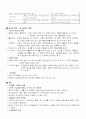 [이상심리]청소년이상심리학(시그마프레스) 32페이지