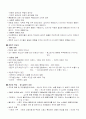 [이상심리]청소년이상심리학(시그마프레스) 40페이지