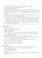 [이상심리]청소년이상심리학(시그마프레스) 51페이지