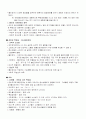 [이상심리]청소년이상심리학(시그마프레스) 68페이지