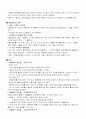 [이상심리]청소년이상심리학(시그마프레스) 69페이지