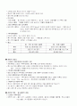 [이상심리]청소년이상심리학(시그마프레스) 75페이지