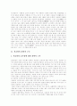 [석굴암][불상][불상조각][석굴암 불상조각][석불사][본존불좌상][문화재]석굴암 심층 고찰(석굴암, 문화재, 석굴암의 과학적 구조, 석굴암 불상조각의 예술적 구조, 불상조각의 형식, 불상조각의 현상) 2페이지