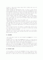 [석굴암][불상][불상조각][석굴암 불상조각][석불사][본존불좌상][문화재]석굴암 심층 고찰(석굴암, 문화재, 석굴암의 과학적 구조, 석굴암 불상조각의 예술적 구조, 불상조각의 형식, 불상조각의 현상) 5페이지